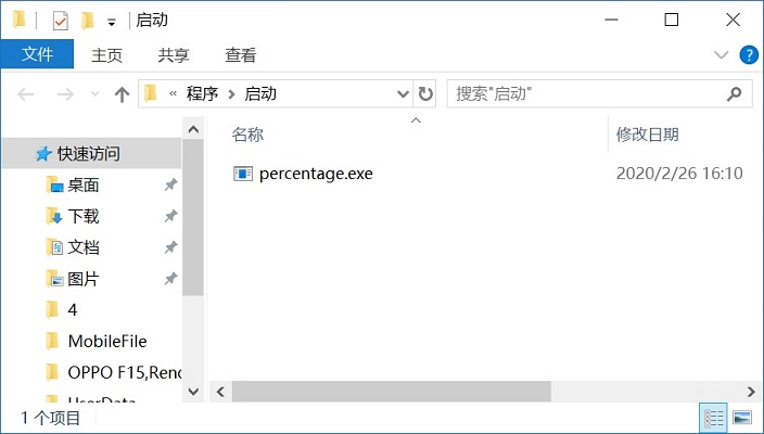 仅8K的Percentage工具下载 让笔记本电量百分比显示在桌面上