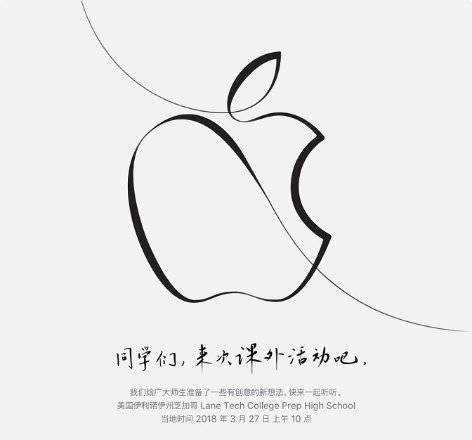 苹果今年或没有春季发布会 iPhone9直接官网上架？