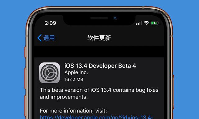 iOS13.4 Beta4更新了什么？iOS13.4 beta4新特性与升降级全攻略