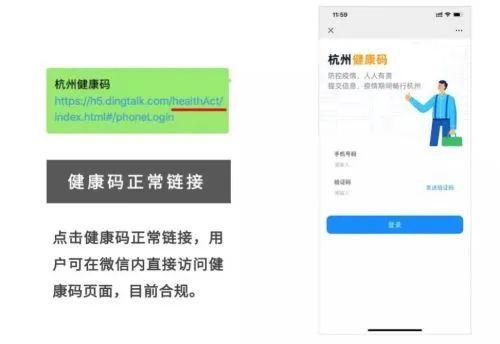 微信公示部分违规行为  钉钉、腾讯朋友等被点名！