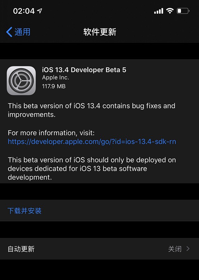 苹果发布了iOS13.4 Beta5测试版 正式版很快要来了!
