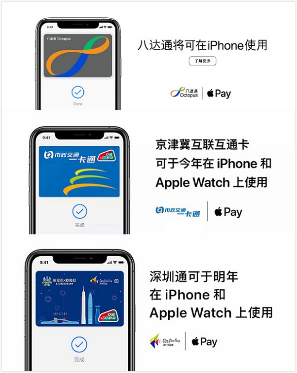 Apple Pay支付宝页面曝光 iOS13.4正式版或于3月18日发布