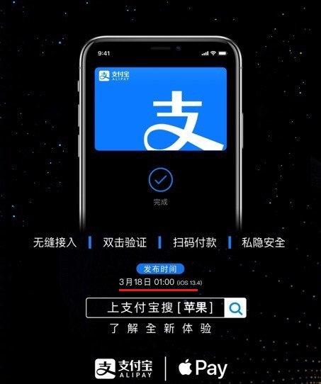 iOS13.4正式版什么时候发布？重点关注这几个时间点