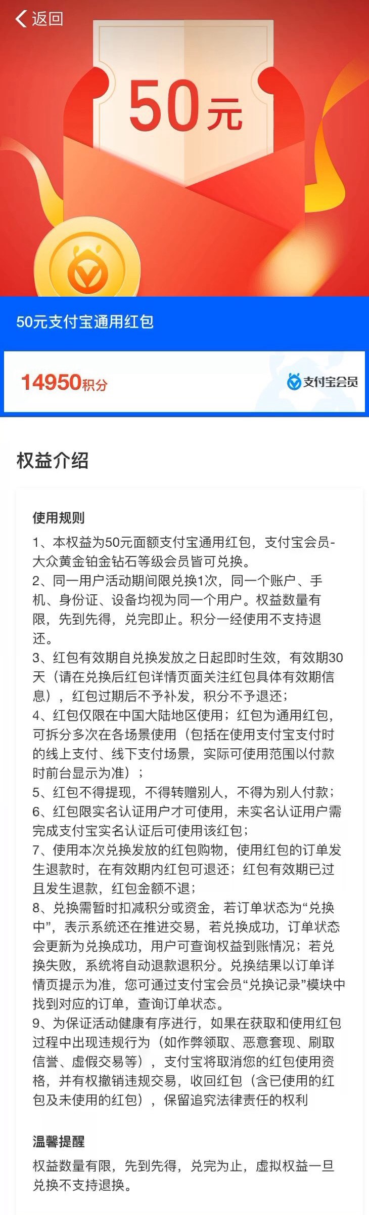 马云又开始送钱了 支付宝积分兑换红包教程 快来领啊！