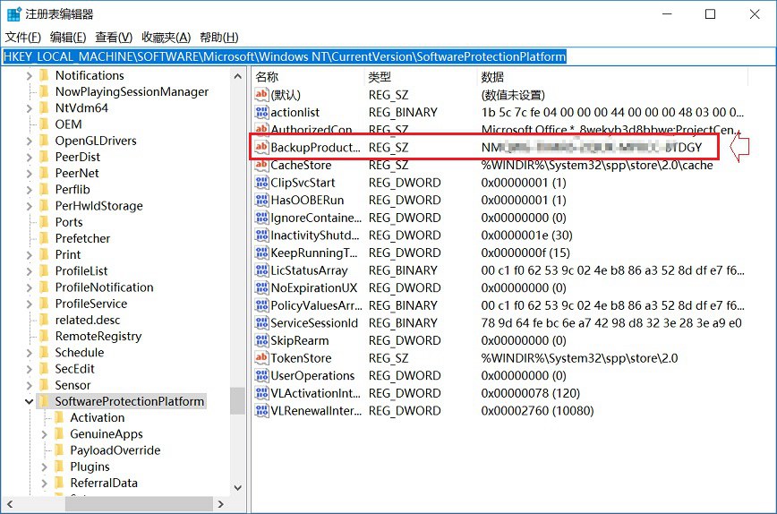 Windows激活码怎么看？Win10激活码备份图文教程