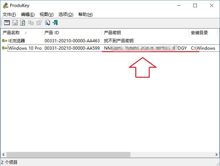 Windows激活码怎么看？Win10激活码备份图文教程