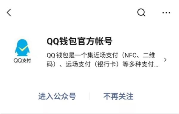 微信转账到QQ小程序上线 无需关注公众号即可体验