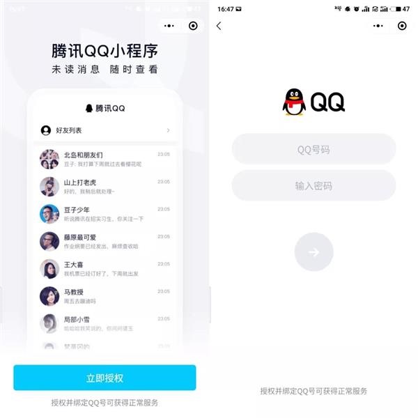 微信转账到QQ小程序上线 无需关注公众号即可体验