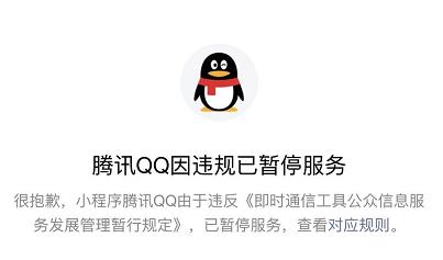 微信转账到QQ小程序上线 无需关注公众号即可体验