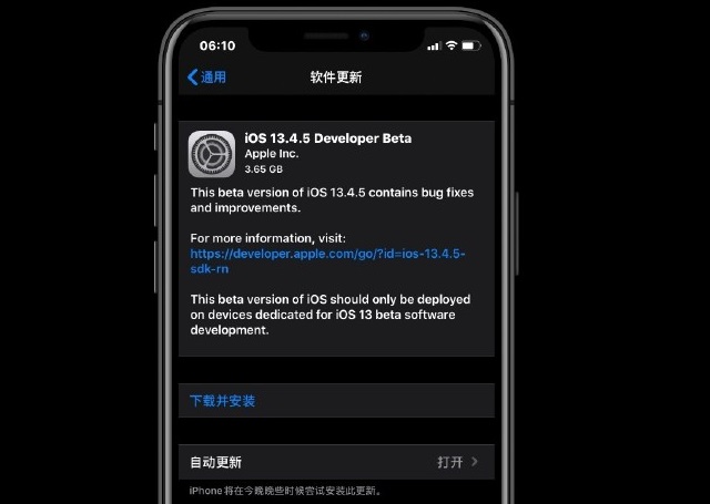 iOS13.4.5 Beta更新了什么？iOS13.4.5测试版升降级攻略