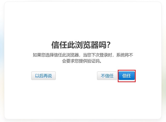 电脑上怎么看iCloud备忘录？Win10安装苹果备忘录快捷方式教程