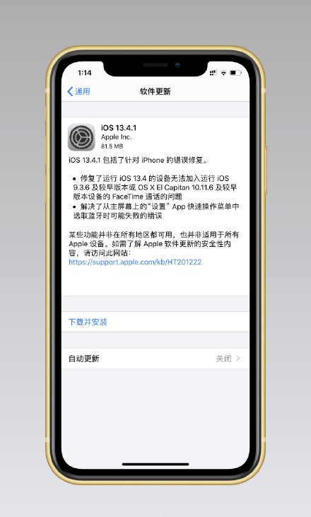 iOS13.4.1正式版发布 心心念的Apple Pay互联互通卡终于来了
