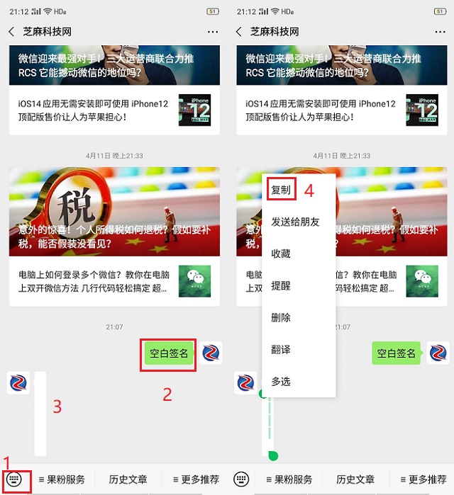 微信怎么发空白朋友圈 微信发送空白朋友圈和空白签名教程