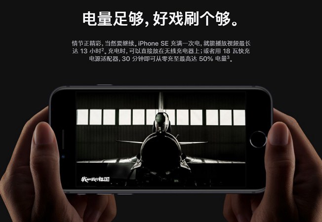 新款iPhone SE发布 售价3299元起 苹果也玩起了性价比？