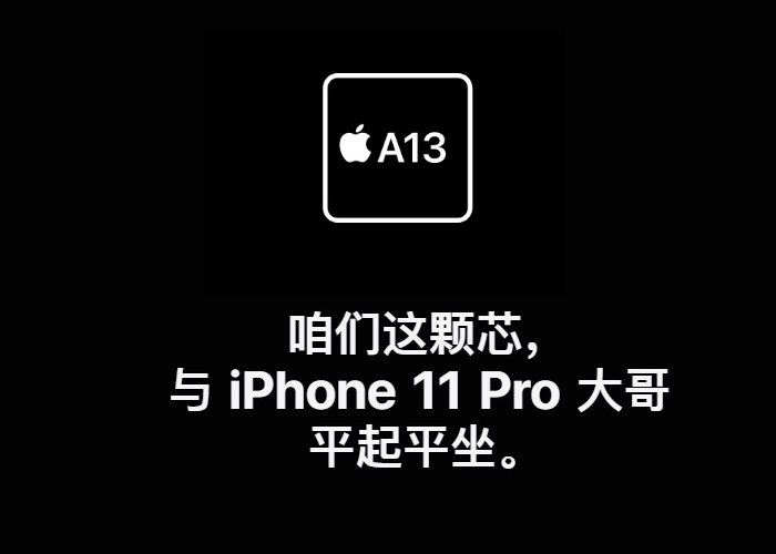 新款iPhone SE发布 售价3299元起 苹果也玩起了性价比？