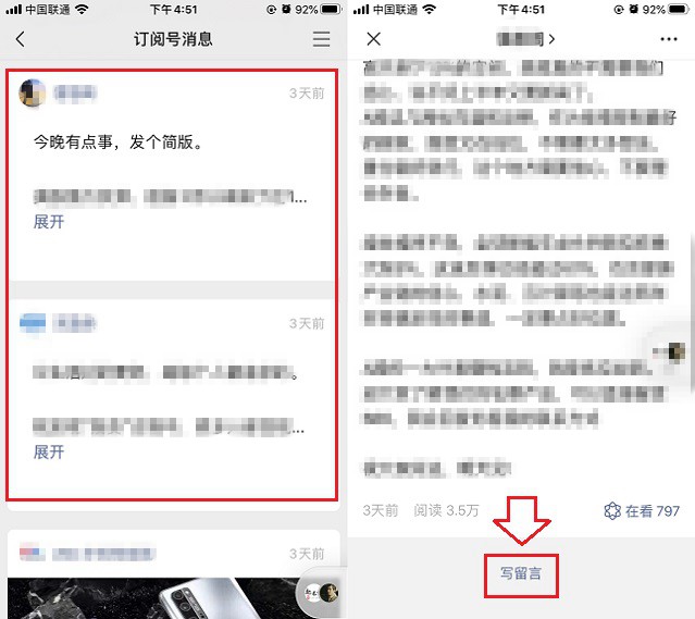 微信公众号上线新功能：留言支持盖楼 页面模板升级为专辑