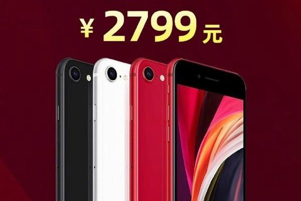 小屏单摄太落伍？别急 苹果可能还准备了iPhone SE Plus