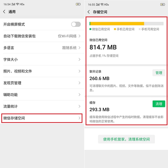 微信7.0.14有什么新功能？安卓版微信7.0.14新功能大全