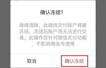 怎么查一个身份证绑定几个微信？多人中招，赶快查一下！