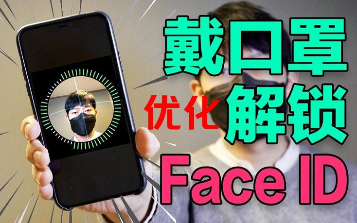 iOS13.5 Beta3更新了什么？iOS13.5 beta3测试版升降级攻略