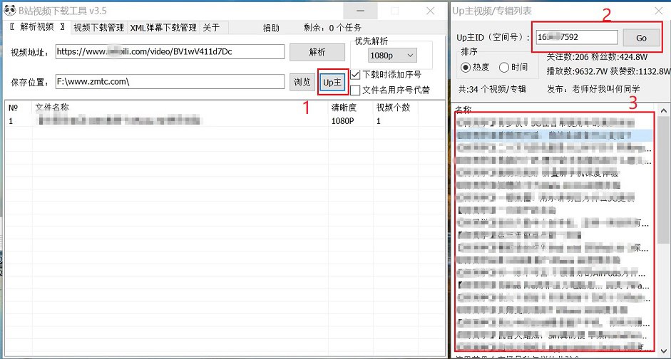 B站视怎么下载到电脑 B站视频与弹幕免费下载工具