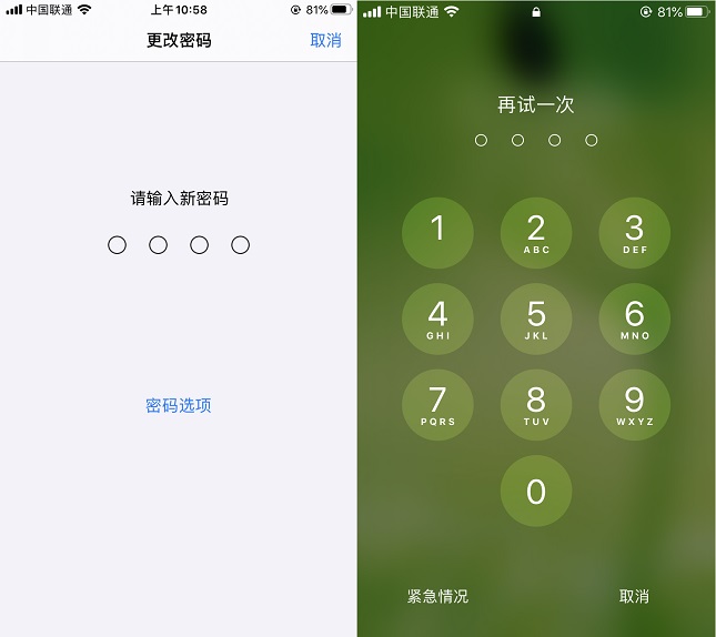iPhone如何把6位密码换4位 苹果手机不能设置4位密码解决办法