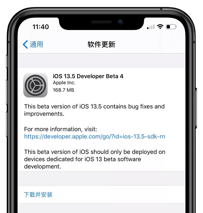 苹果发布了iOS13.5 Beta4 戴口罩解锁iPhone更快了