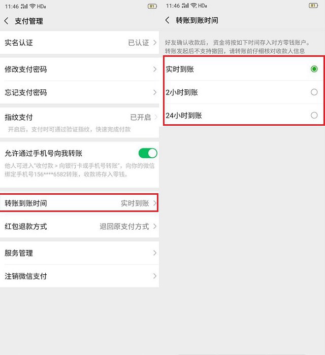 延迟转账怎么设置？支付宝和微信设置延迟转账图文教程