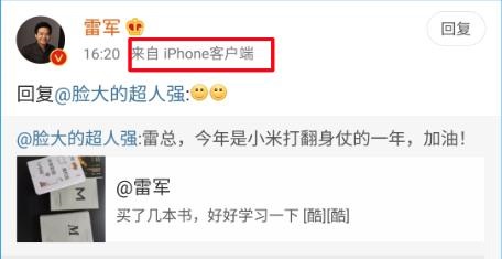 雷军用iPhone回复网友引热议 铁杆米粉留言：心都碎了！