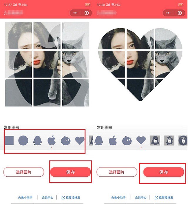 怎么把微信头像变成心形？微信头像设置成各种形状教程