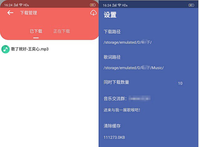 听·下音乐APP下载 支持全网无损音质下载