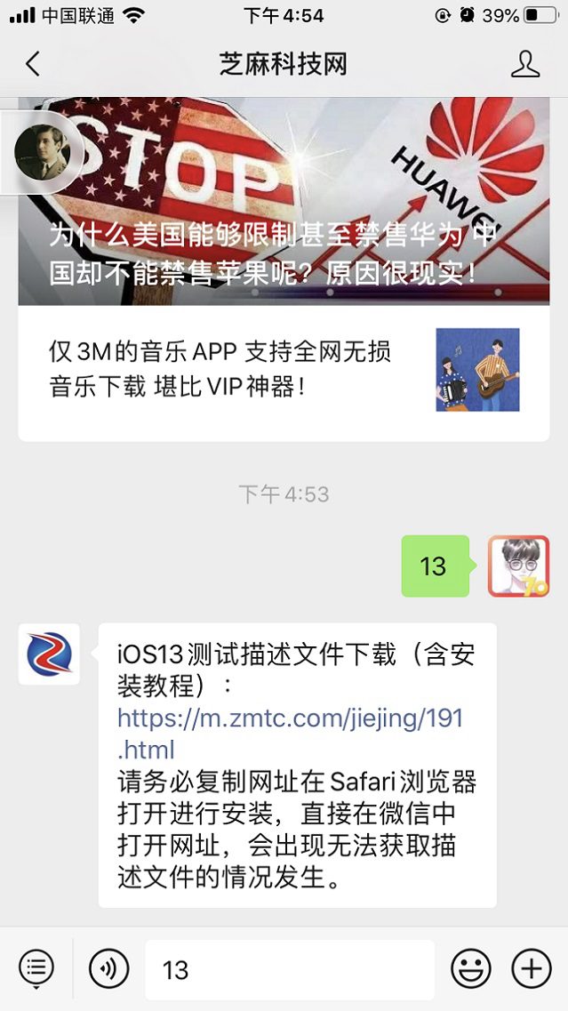 iOS13.5 GM版更新了什么？iOS13.5 GM版升降级全攻略