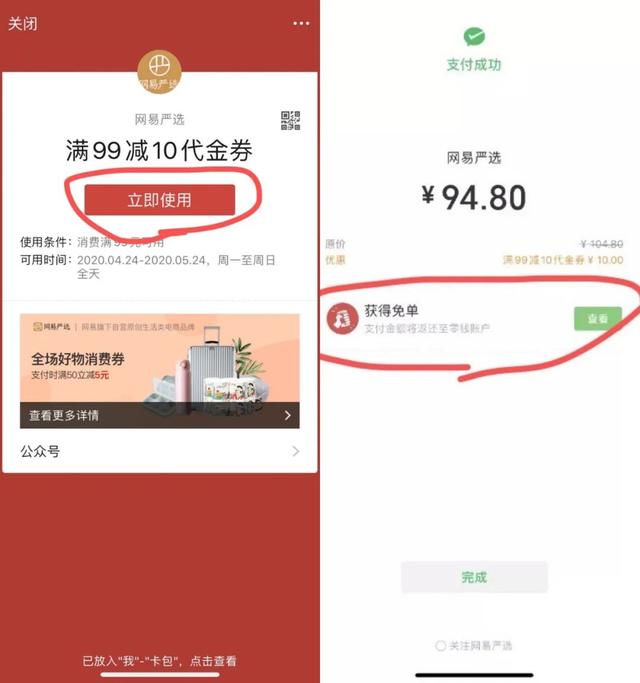 微信摇一摇免单怎么用？微信支付“摇一摇”免单玩法攻略