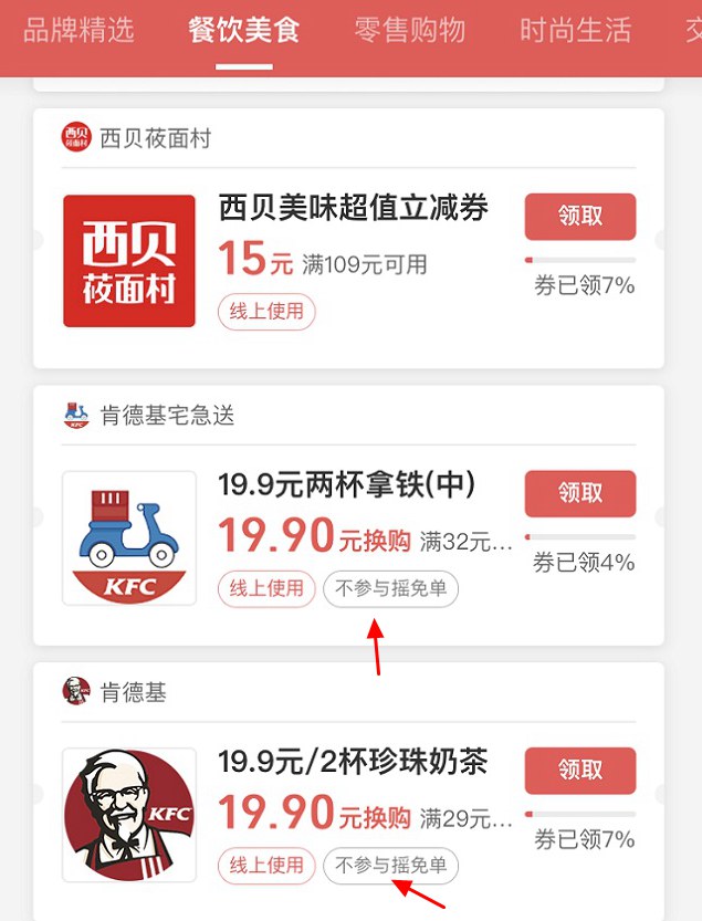 微信摇一摇免单怎么用？微信支付“摇一摇”免单玩法攻略