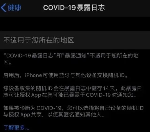 iOS13.5正式版更新了什么？新功能与疫情有关 方便戴口罩解锁