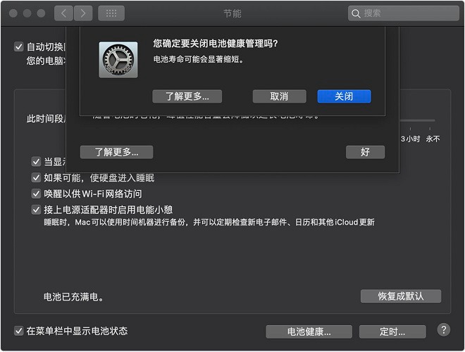 苹果发布macOS 10.15.5正式版更新 为Mac新增电池健康管理功能