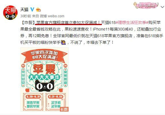 史无前例！苹果首次参与天猫618 全场八折大促值得买吗？