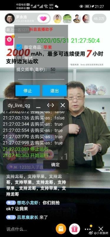 苹果到底惹谁了！大V直播卖iPhone齐刷刷被喷