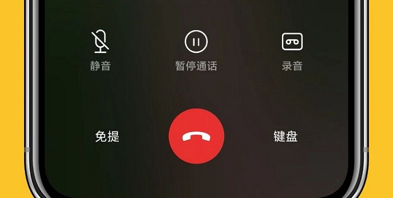 iOS14支持通话录音吗 果粉期待已久的新功能终于来了