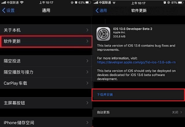 iOS13.6 Beta2更新了什么？iOS13.6 beta2新特性与升级级方法
