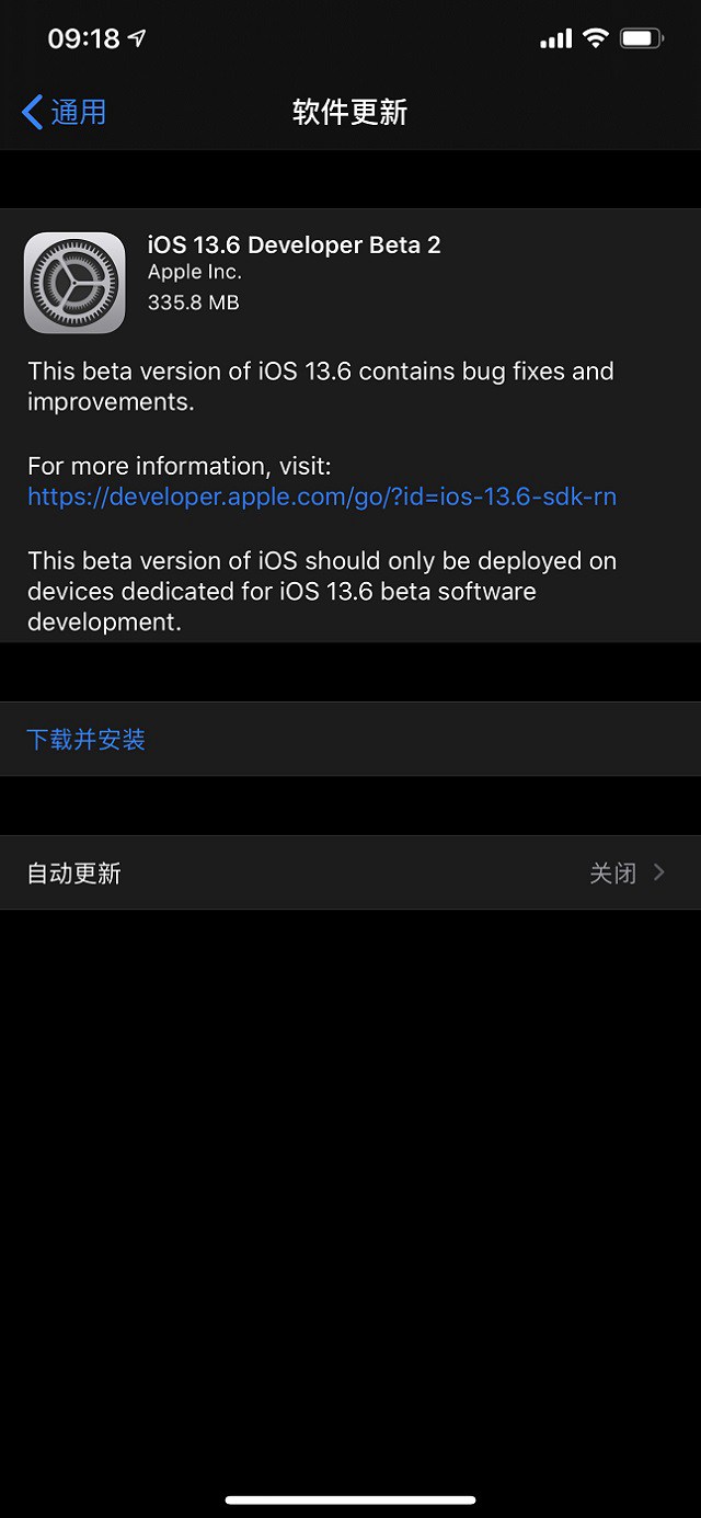 iOS13.6 Beta2更新了什么？iOS13.6 beta2新特性与升级级方法