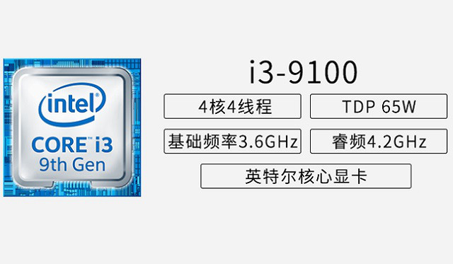 2800元i3-9100含显示器整机配置推荐 适合办公 玩游戏升级方便!