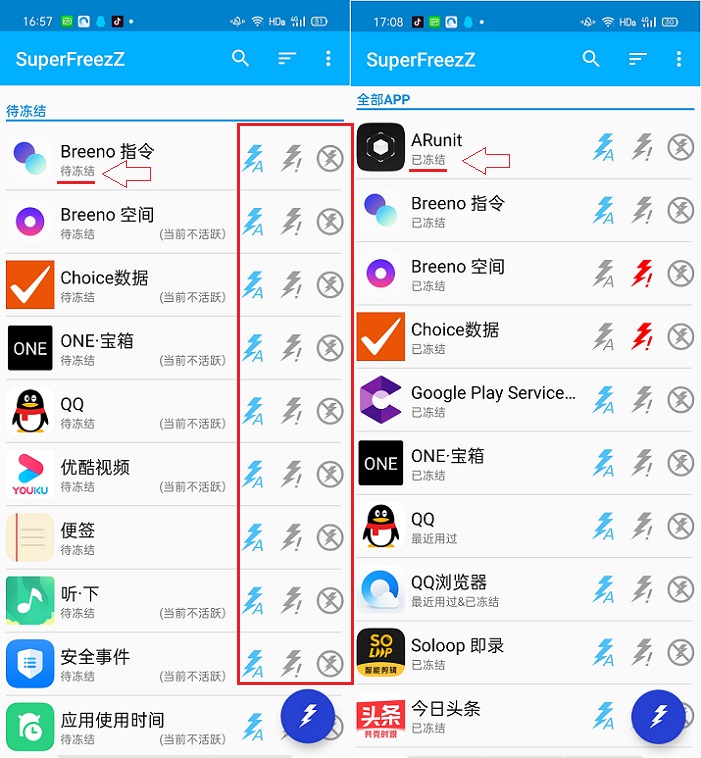 SuperFreezZ怎么用？禁止APP后台运行工具下载与使用教程