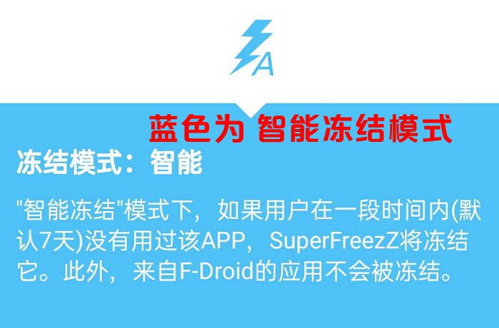 SuperFreezZ怎么用？禁止APP后台运行工具下载与使用教程
