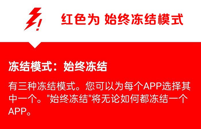 SuperFreezZ怎么用？禁止APP后台运行工具下载与使用教程