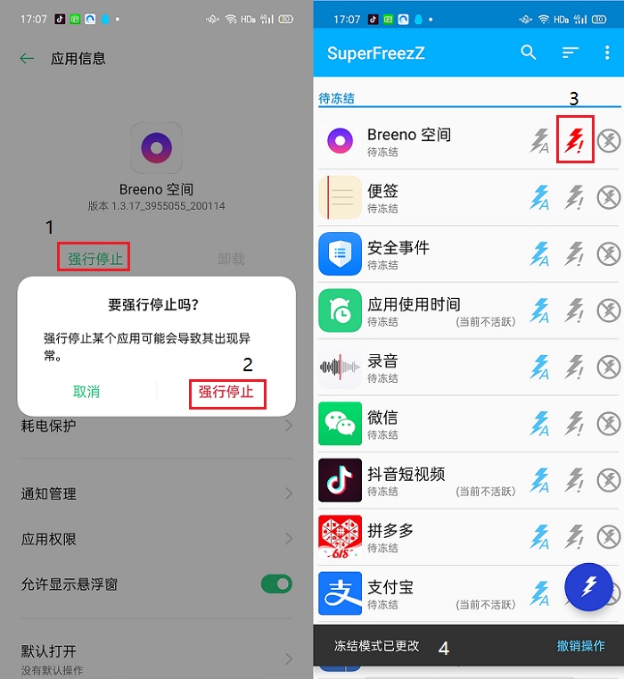 SuperFreezZ怎么用？禁止APP后台运行工具下载与使用教程