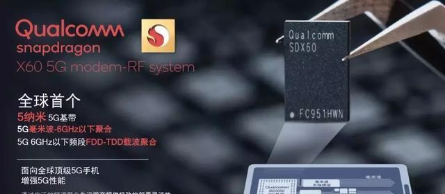 传iPhone 12将搭载骁龙X60基带 5G效能更高