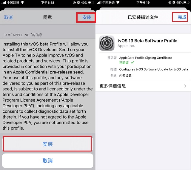 iOS13屏蔽更新描述文件下载 苹果手机屏蔽系统更新图文教程