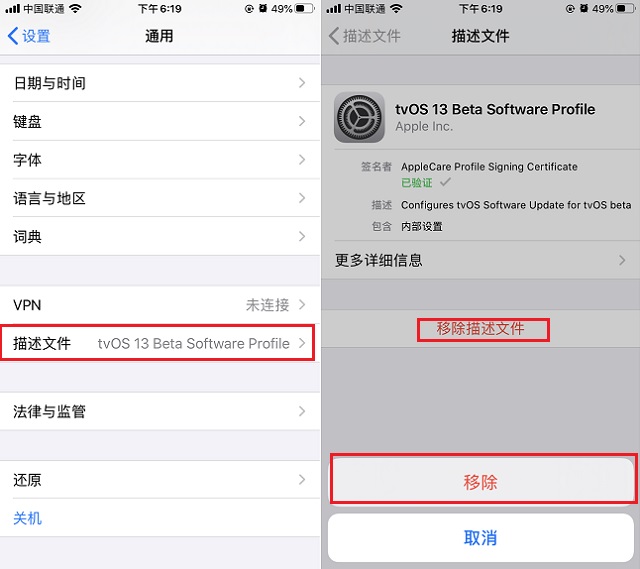 iOS13屏蔽更新描述文件下载 苹果手机屏蔽系统更新图文教程