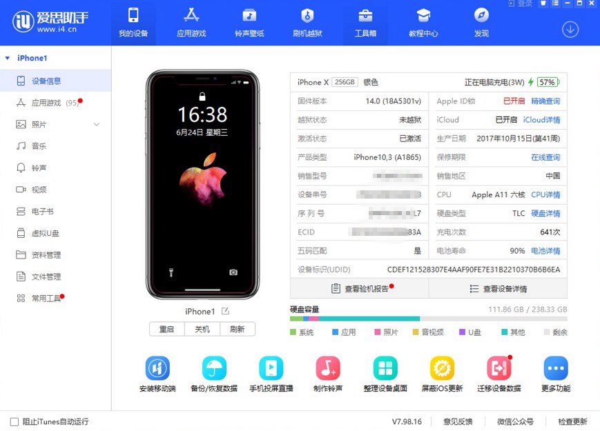 iOS14怎么降级？iOS14刷机降级到iOS13图文教程